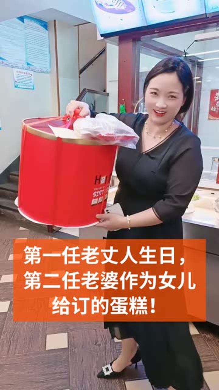 老丈人60岁生日,安习俗都是女儿给订蛋糕