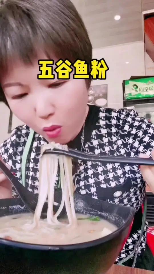 每次来这里这个五谷鱼粉是我必打卡的美食,好吃到百吃不厌!五谷渔粉 这一碗好过瘾 点击视频左