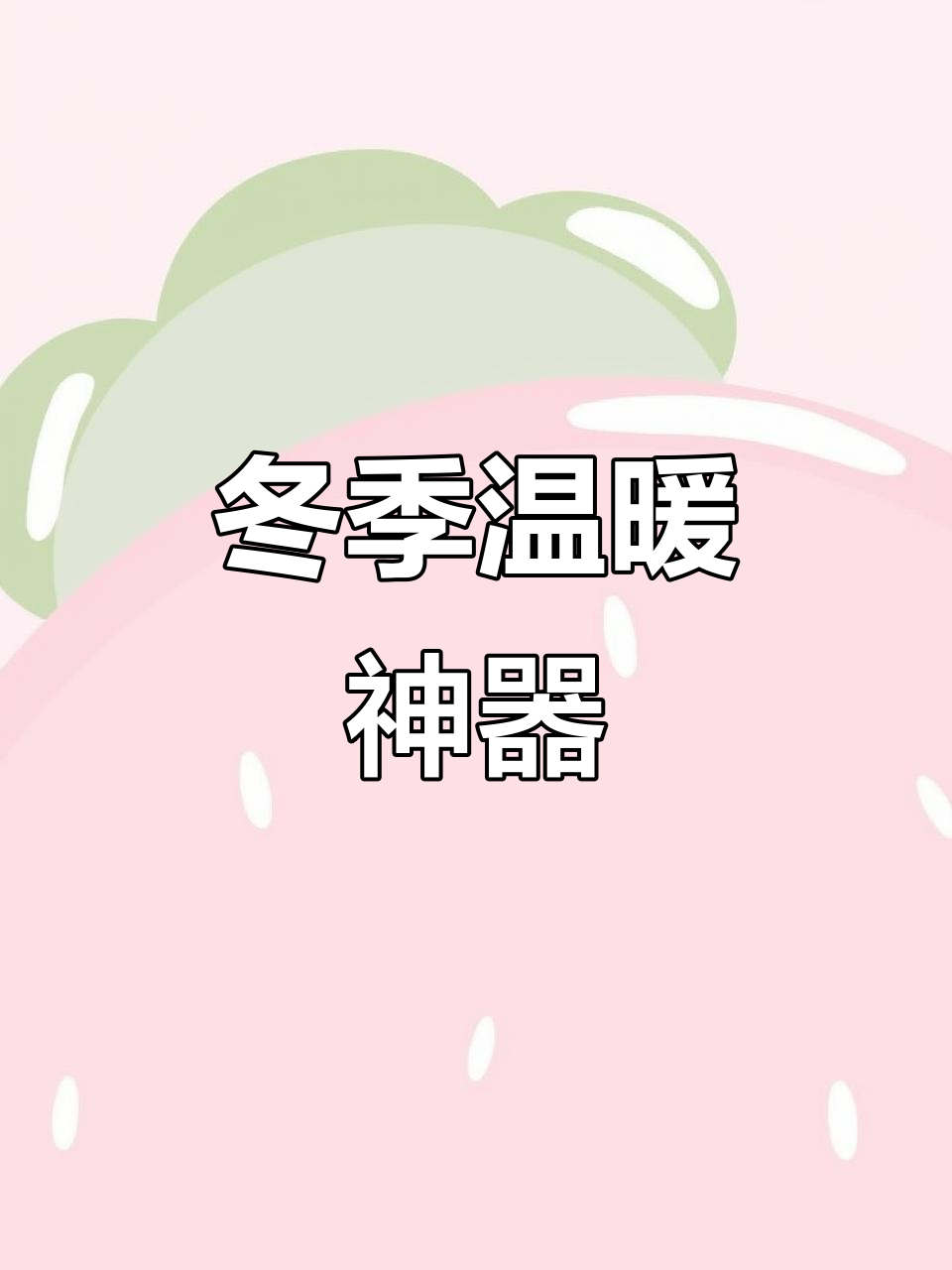 冬天最温暖的陪伴:炸鸡与奶茶的完美搭配