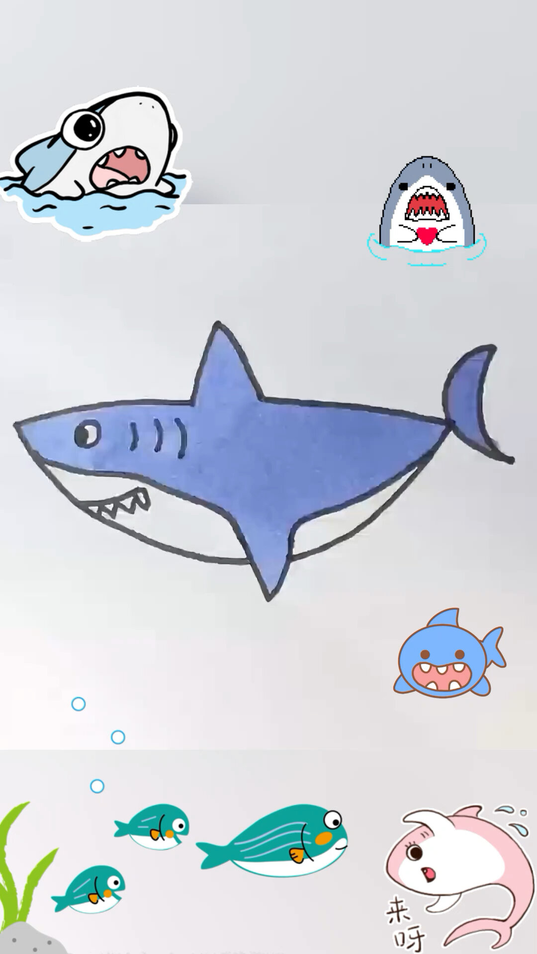 可爱的鲨鱼简笔画来了