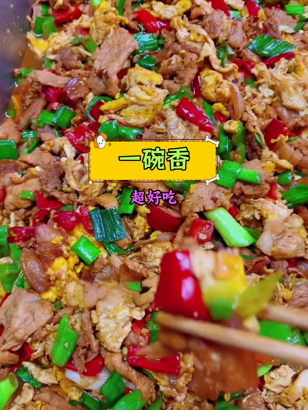 食堂大锅菜:鲜香嫩滑,下饭必备