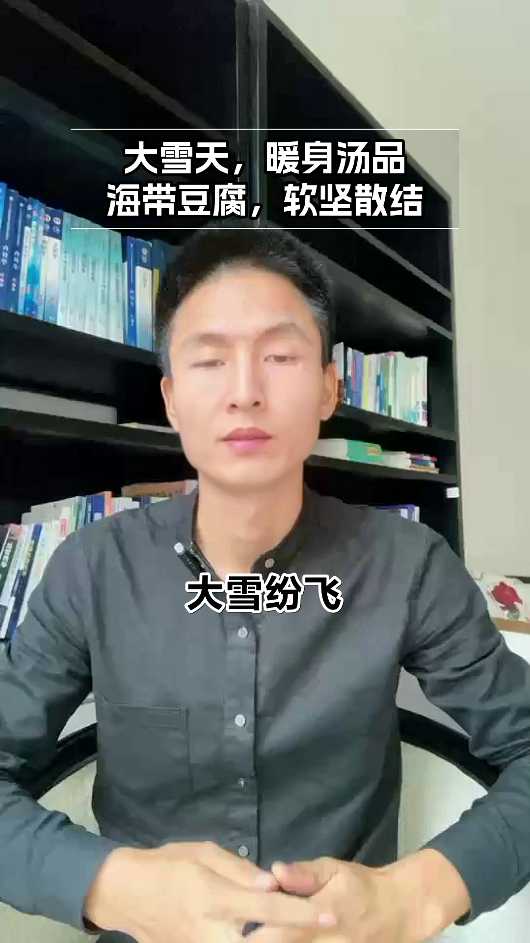 大雪天，海带豆腐汤的养生秘密