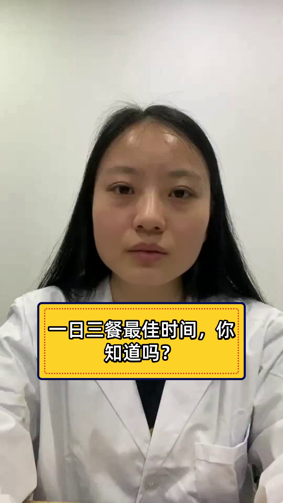一日三餐最佳时间，你知道吗？
