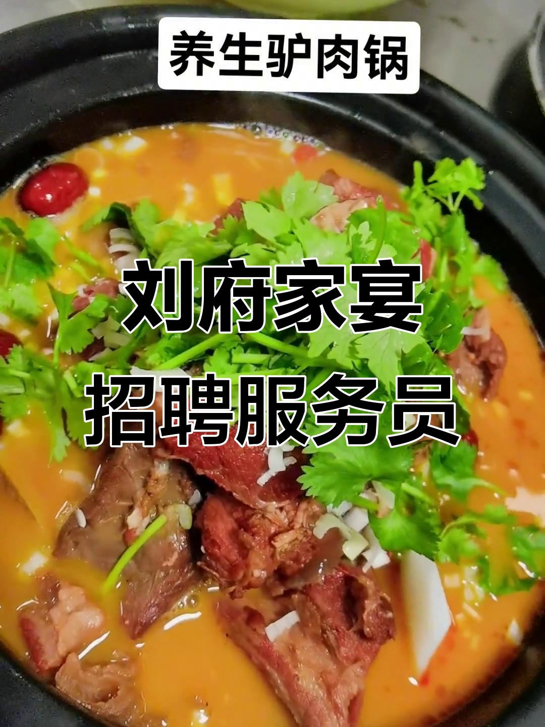 壶关刘府家宴,回头客超多!人气爆棚的餐厅等你来挑战