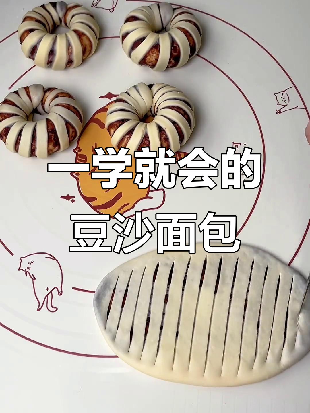 豆沙面包轻松做,海氏三代C40烤箱助力烘焙