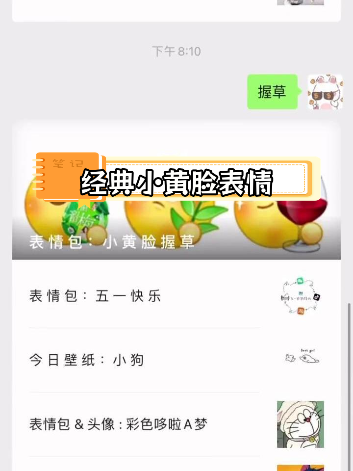 小黄脸表情包大集合