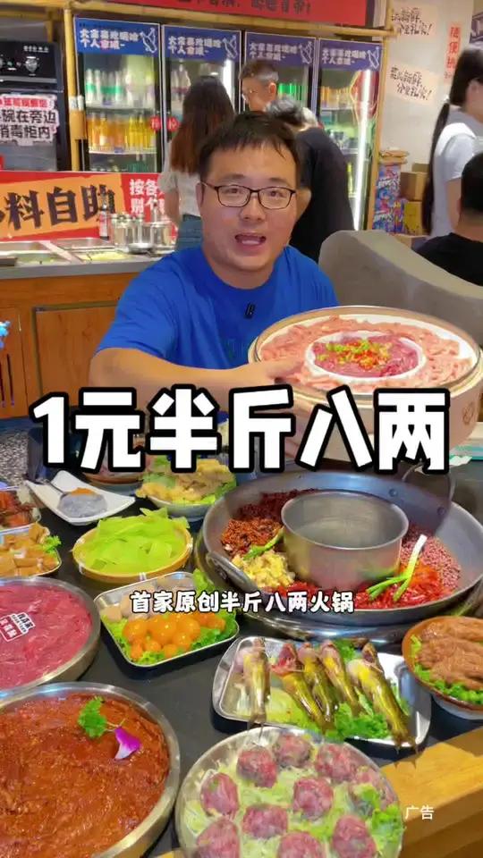 1元吃半斤八两!新店开业!菜品新鲜,还没到5点就开始排队了!菜市场火锅火锅笨小孩新店开业