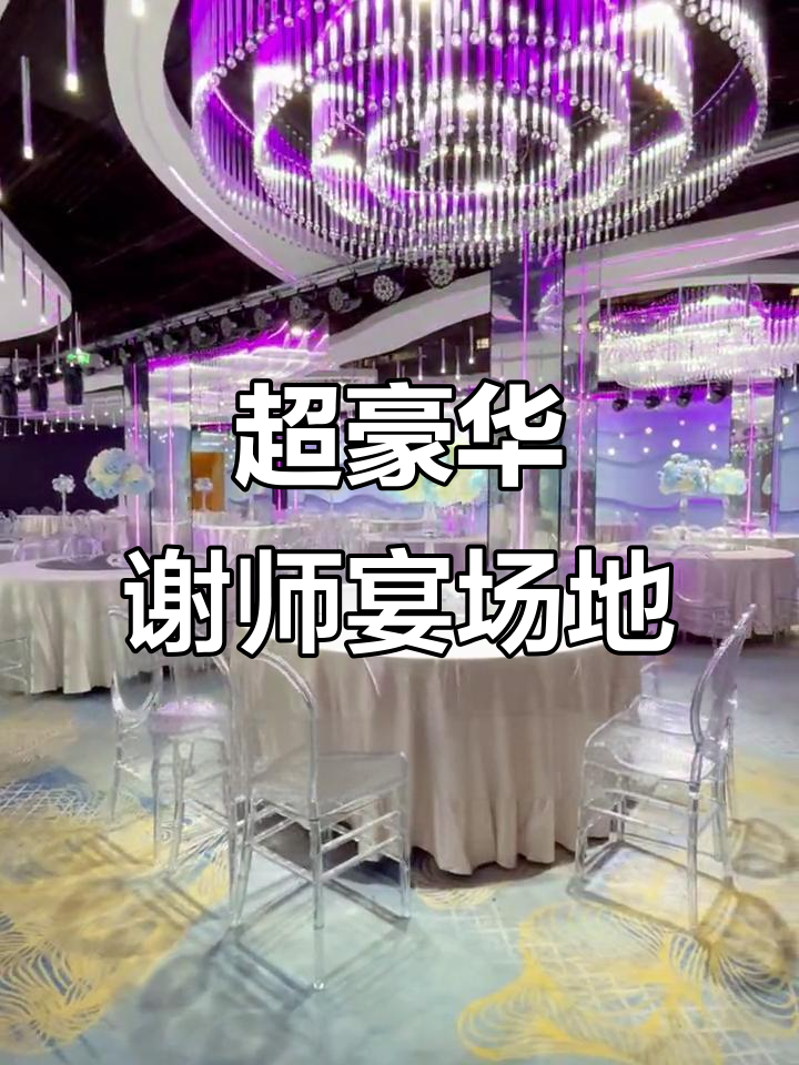 谢师宴首选!豪华宴会厅与专业徽菜大厨等你来体验