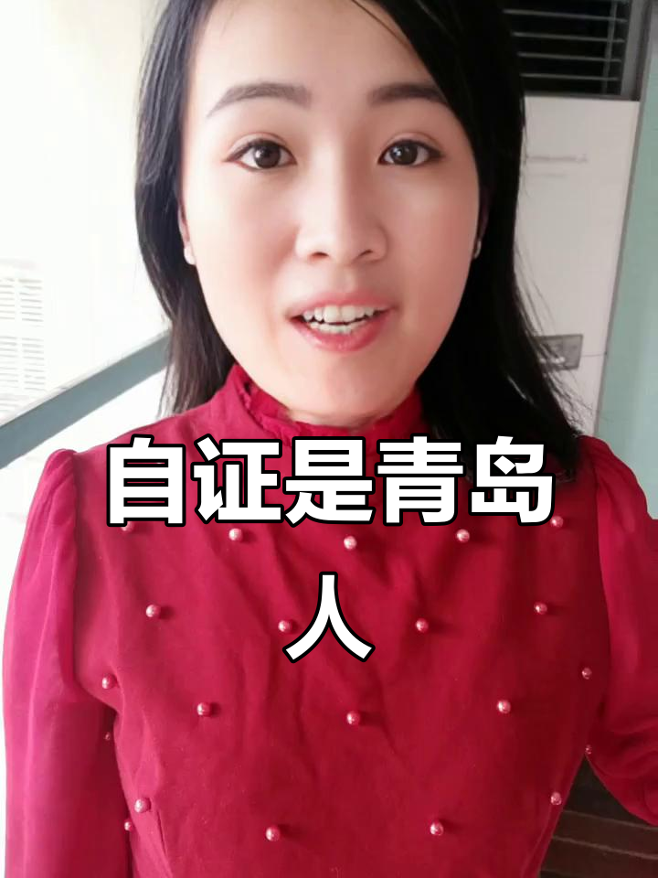 青岛大妈自证方言,不是东北腔!