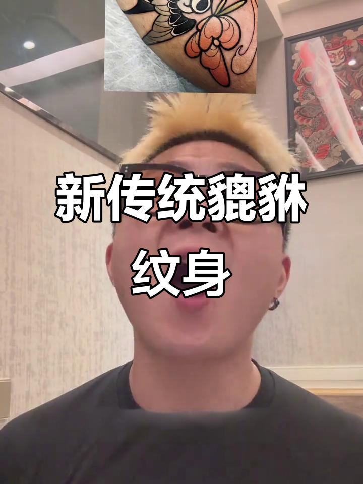 传统貔貅纹身,鲤鱼配色惊艳!