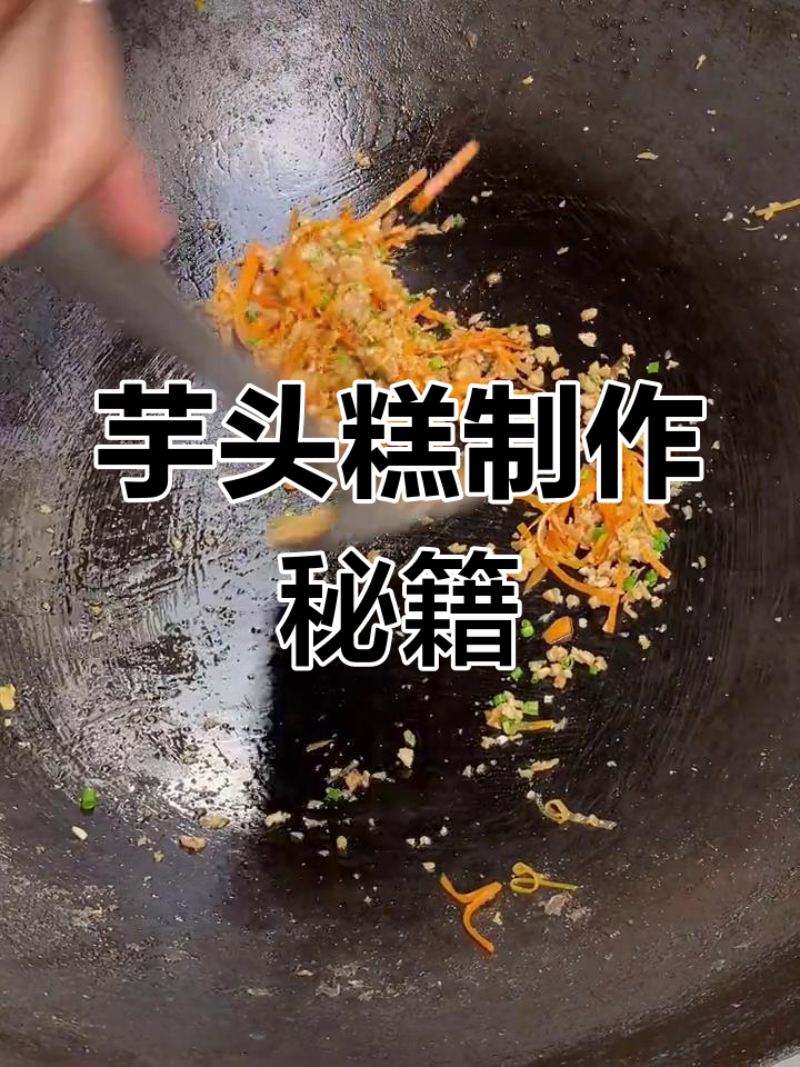 20年经验,教你做正宗广西芋头糕!