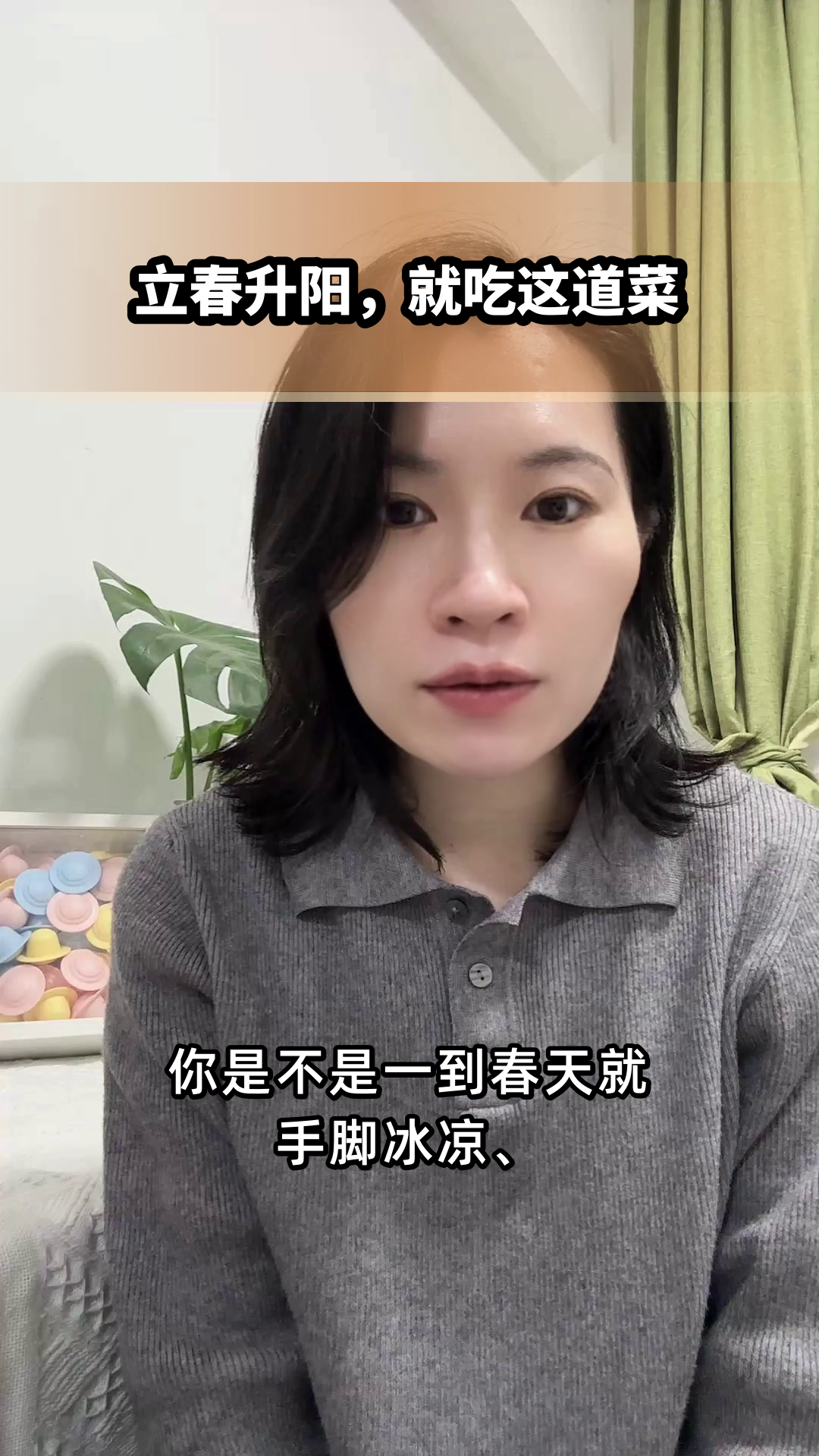 立春吃绿豆芽炒韭菜,升阳又健康
