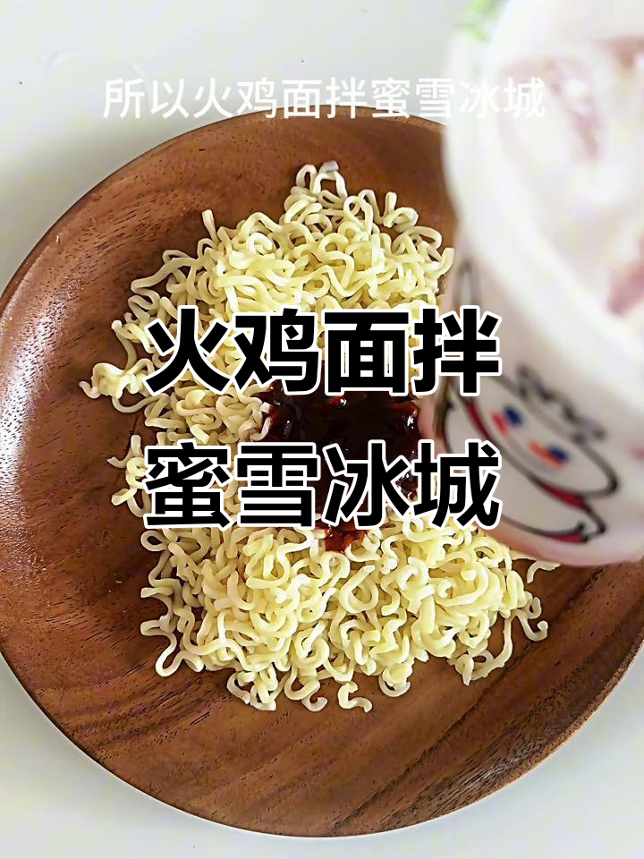 火鸡面配草莓奶昔,竟然这么好吃!