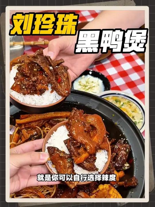 在济宁也能吃到武汉超火的黑鸭煲了！