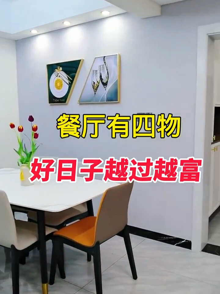 餐厅画-有寓意的餐厅装饰画