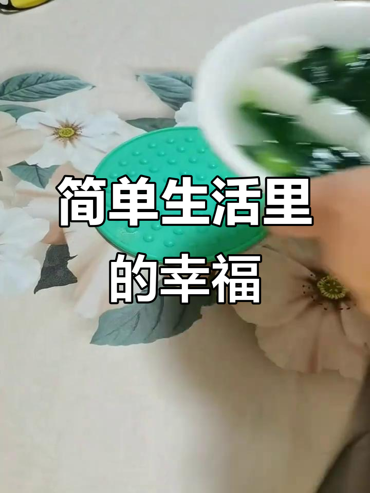 生活中的小确幸,汤年糕带来的温暖与感动
