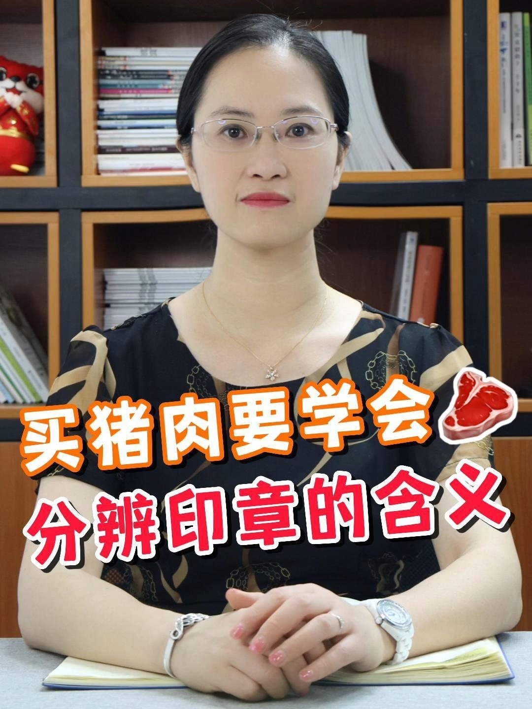 买猪肉要学会分辨印章的含义