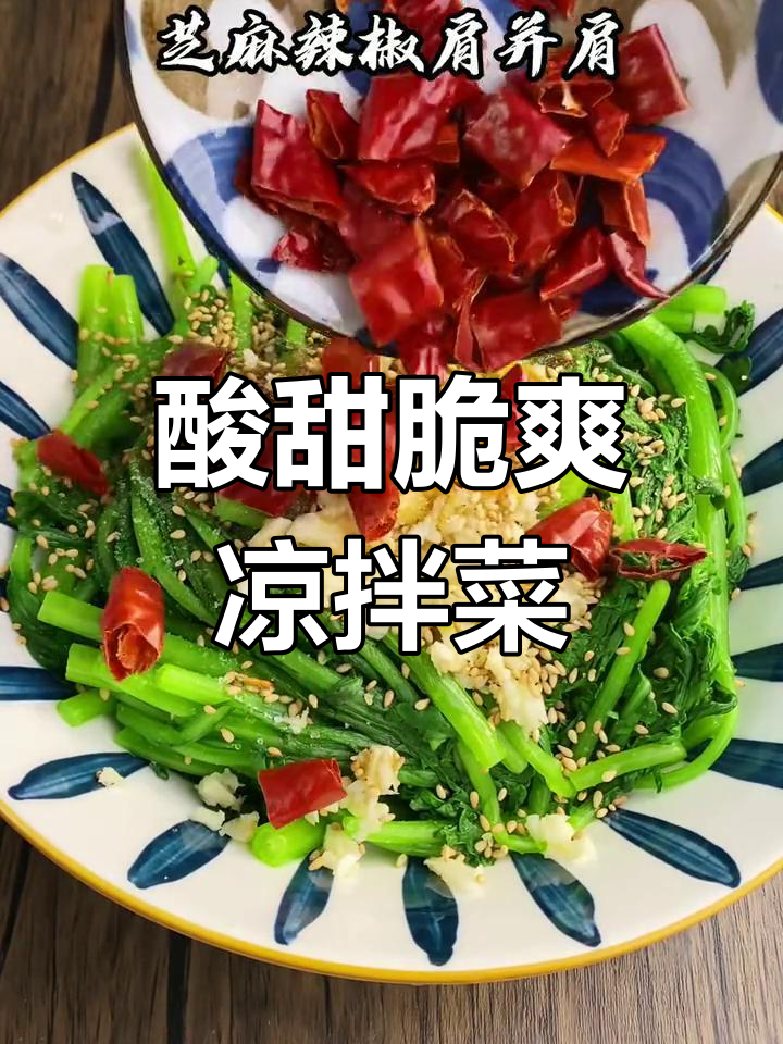 低脂凉拌茼蒿,清爽又开胃