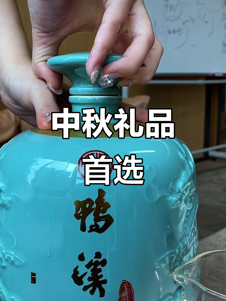 中秋送礼佳选,鸭溪窖酒助力团圆时刻