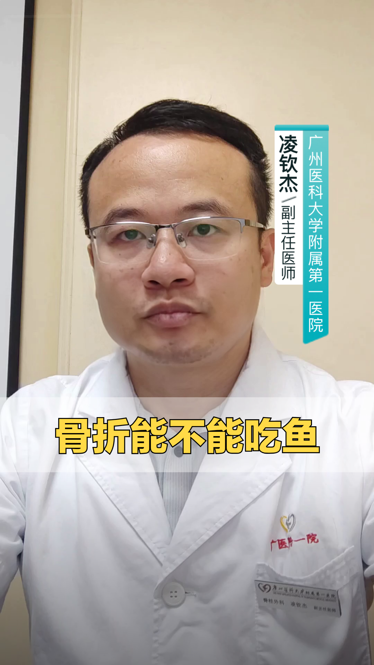 骨折能不能吃鱼