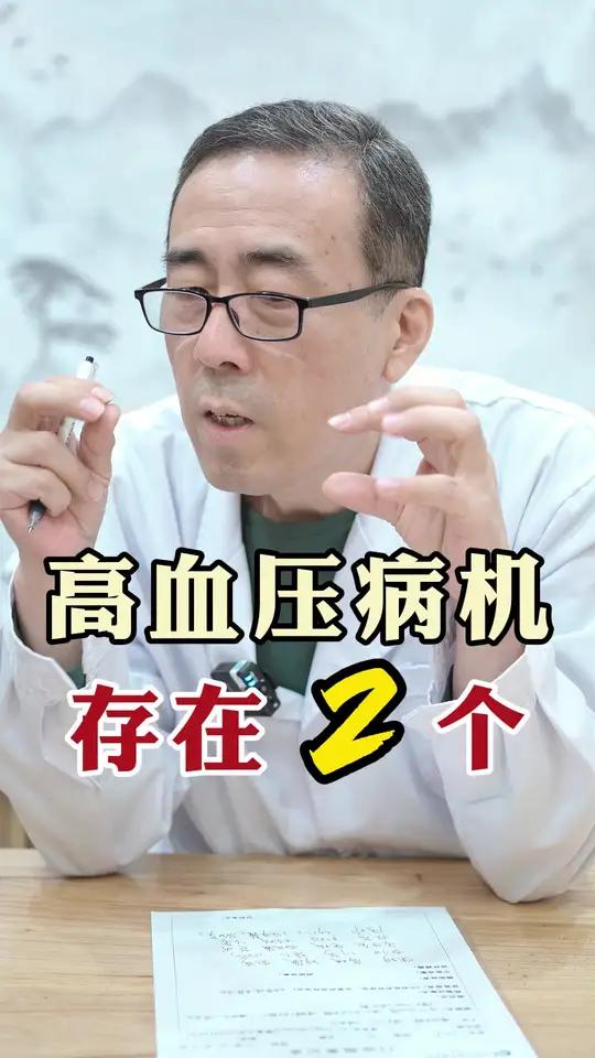 存在2个病机,你属于哪个