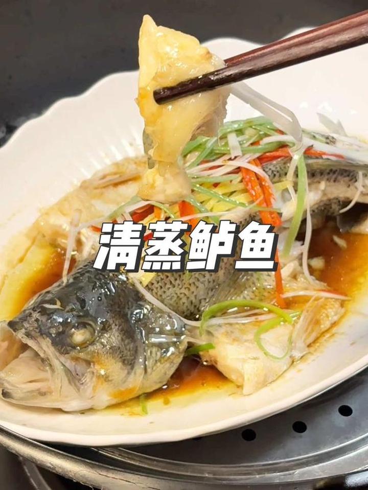 有手就会做的家庭版清蒸鲈鱼，快让他做给你吃