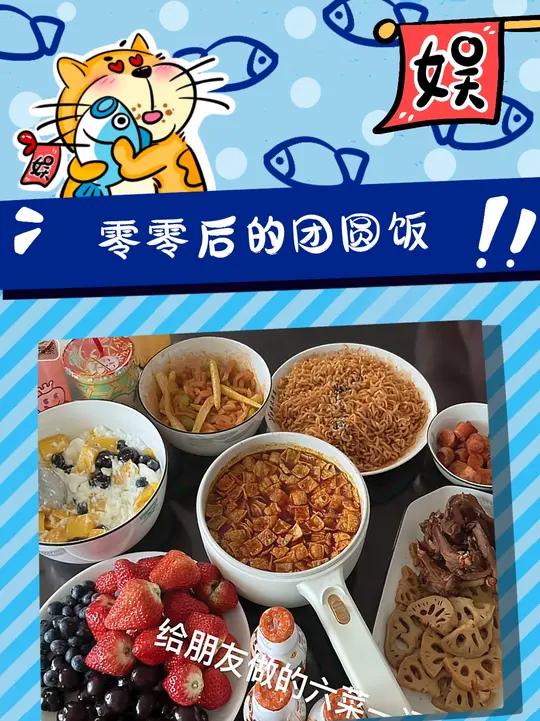 这才是真正的国宴