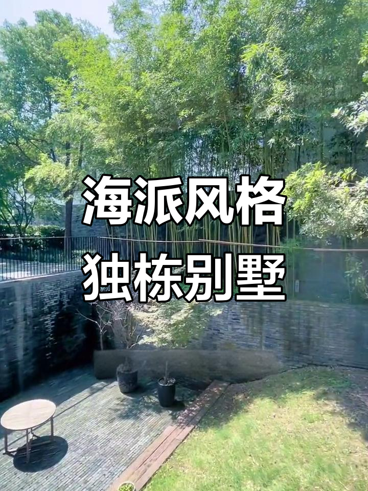 苏州园区海派独栋别墅,临湖而建的奢华家园