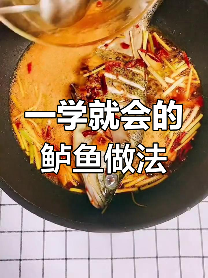 简单又下饭的鲈鱼做法,啤酒炖煮轻松搞定