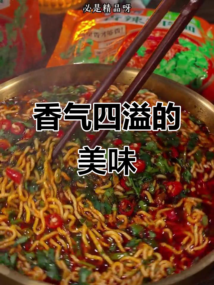康师傅的香辣牛肉面,香菜与面条完美融合,味道绝佳!