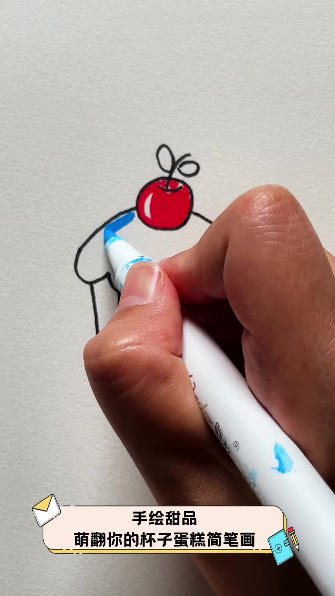 手绘甜品,萌翻你的杯子蛋糕简笔画