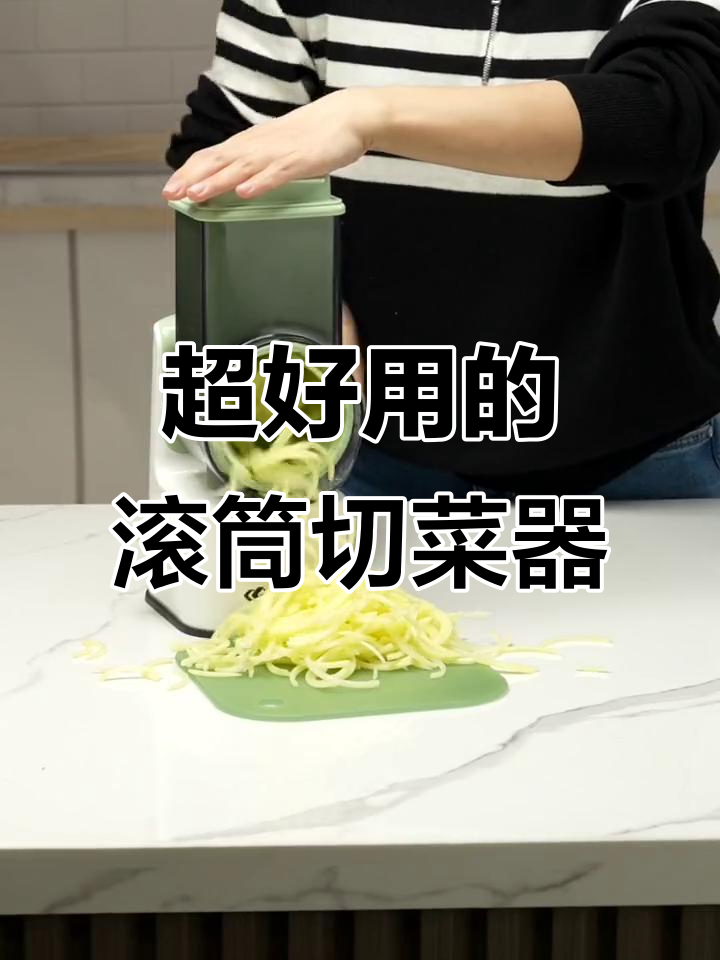 颜值与实力并存,这款滚筒切菜器让你厨房工作更轻松