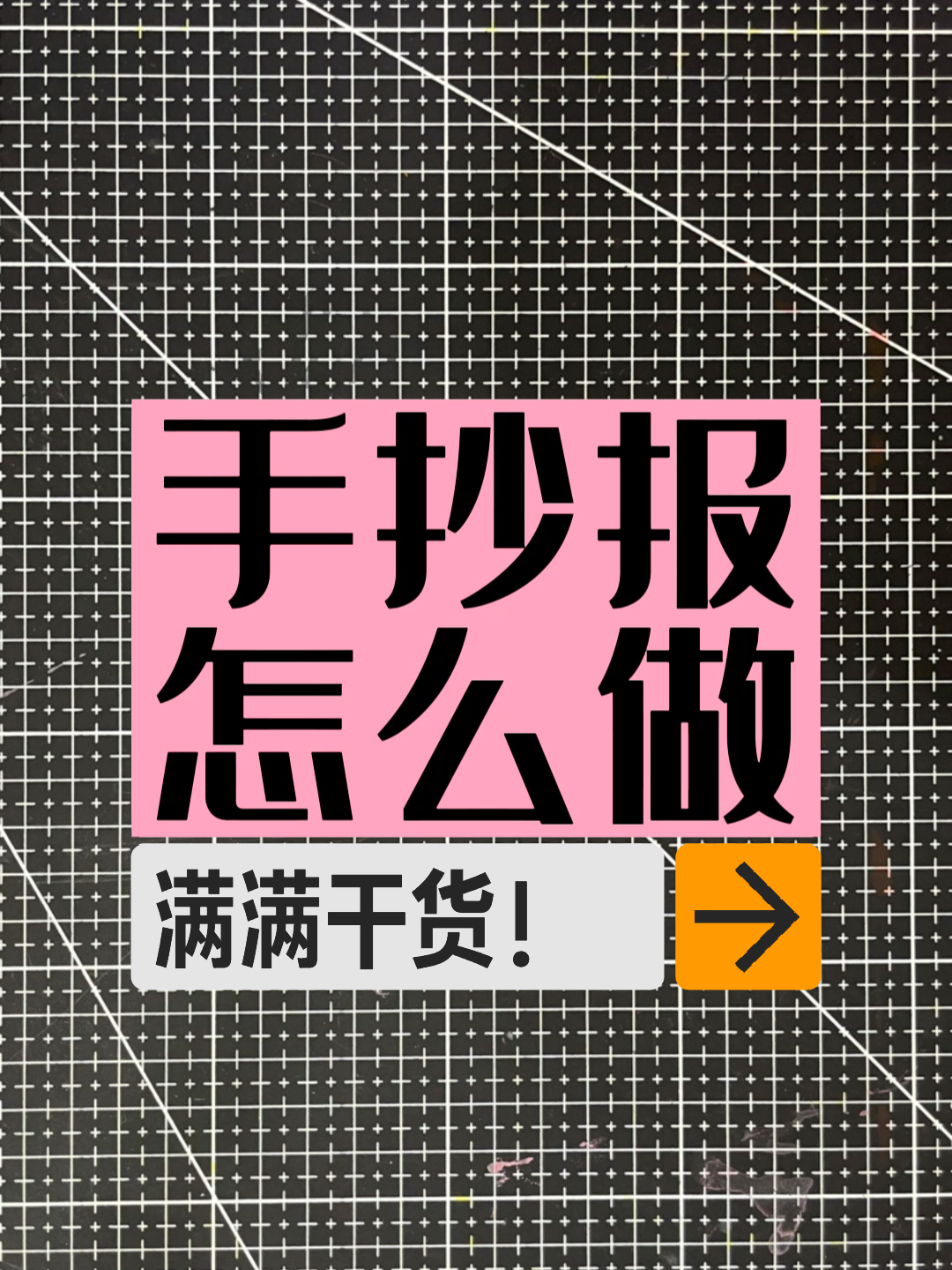 八大步骤教你学会做手抄报