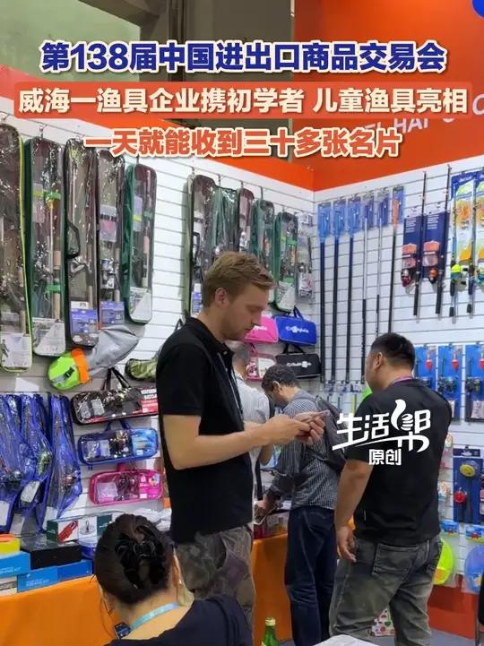 11月2日(报道),第138届中国进出口商品交易会(广交会)现场,山东威海一企业带着初学者