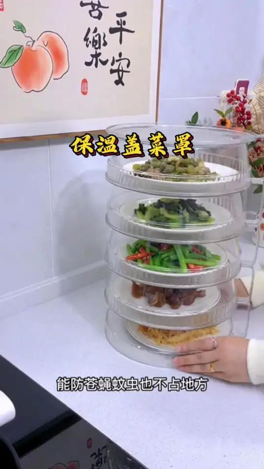 厨房新宠!保温防尘盖菜罩,多层收纳透气设计,轻奢透明,过冬必备好物厨房收纳新神器保温防尘盖