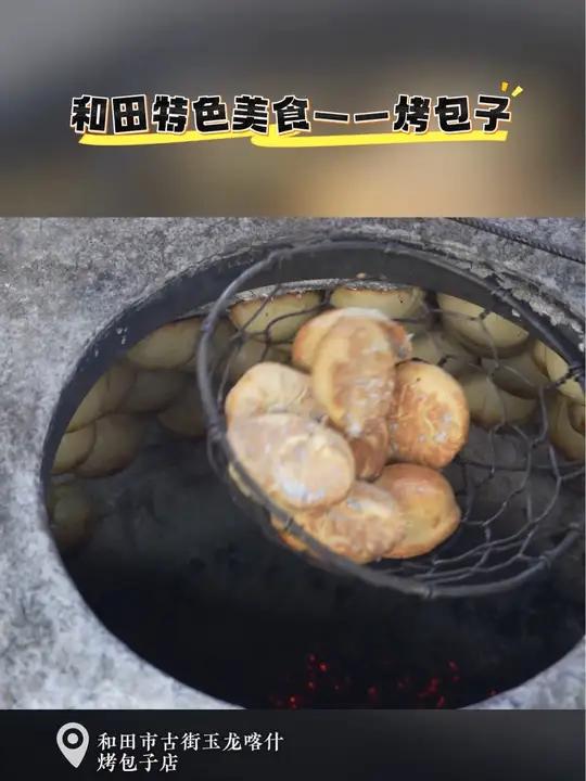 四方食事,不过一碗人间烟火。来到和田,最吸引人的还是舌尖上的美味,烤包子绝对是和田的当家美