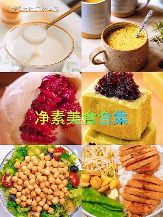 吃素9年的素食者,分享常吃的素食食材