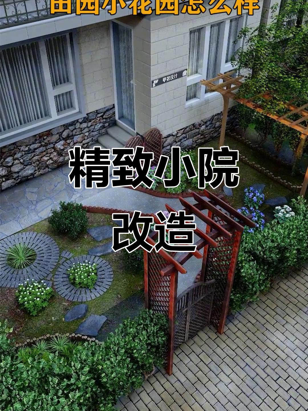 小巧庭院巧妙设计,弧形卡座与秋千完美结合