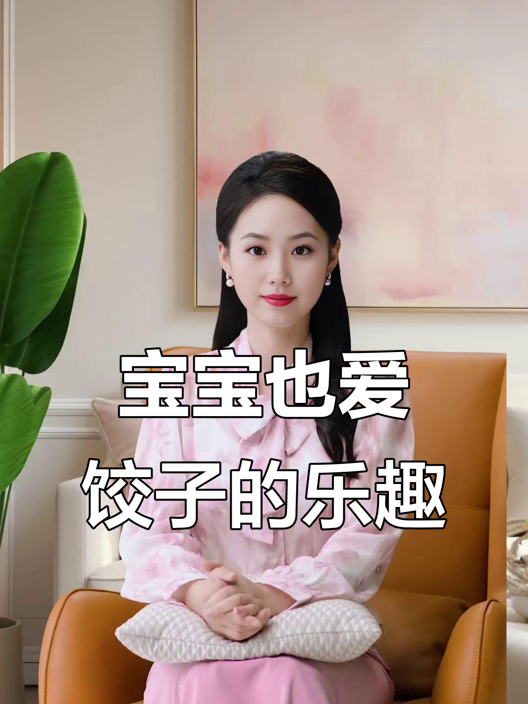 饺子盘新活动,宝宝也能尝薯条鸡米花!