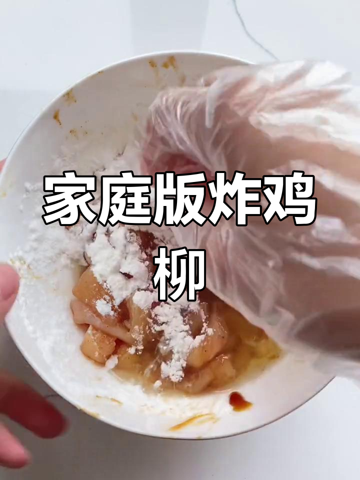 用鸡胸肉轻松做香脆炸鸡柳,金黄诱人,省去面包糠!