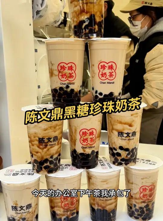 陈文鼎黑糖珍珠奶茶 仙女都在喝什么 网红饮品打卡 好喝不贵 一杯奶茶的仪式感 喝就完了