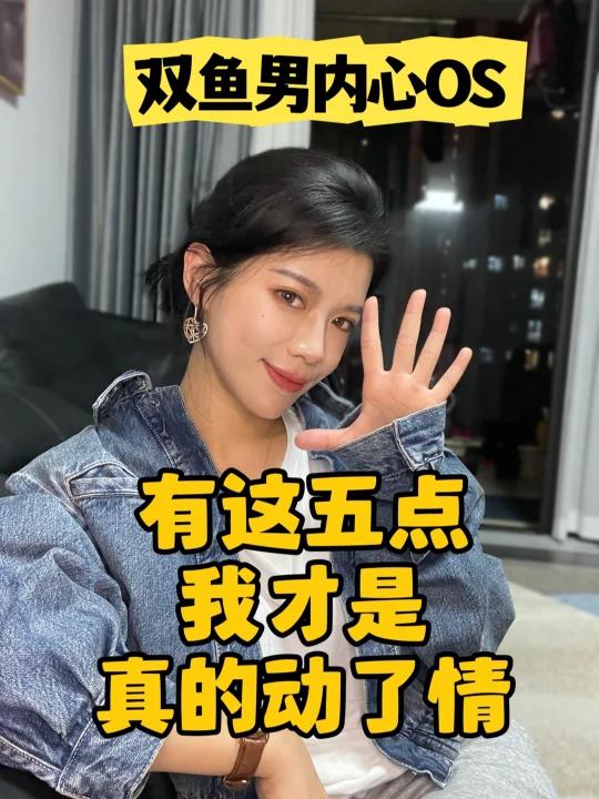 双鱼男真的爱你是这样的