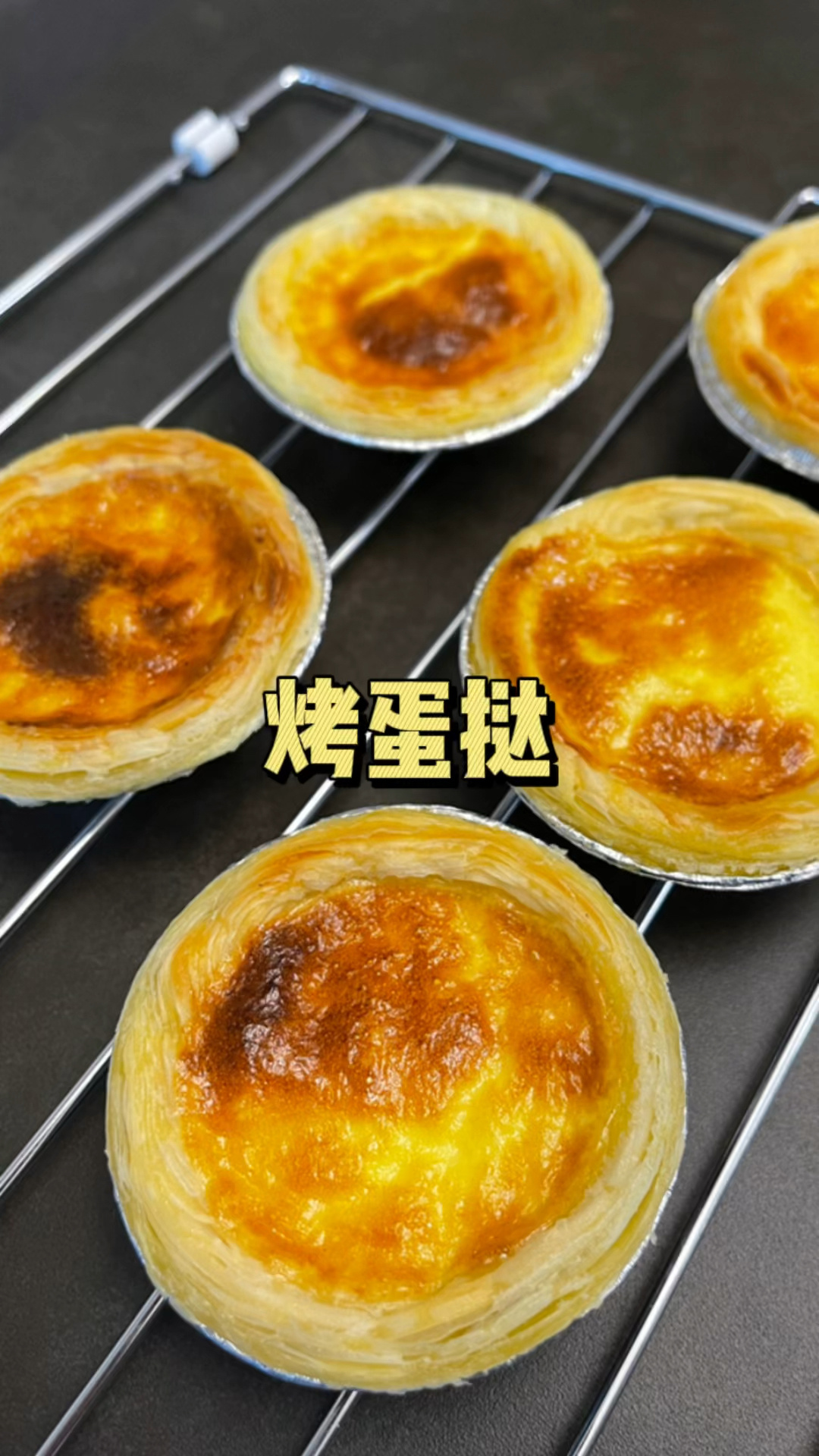 挑战微波炉烤蛋挞香甜四溢,入门级教程必会