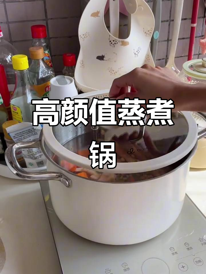 这款蒸锅太惊艳了，上蒸下煮功能超强大！