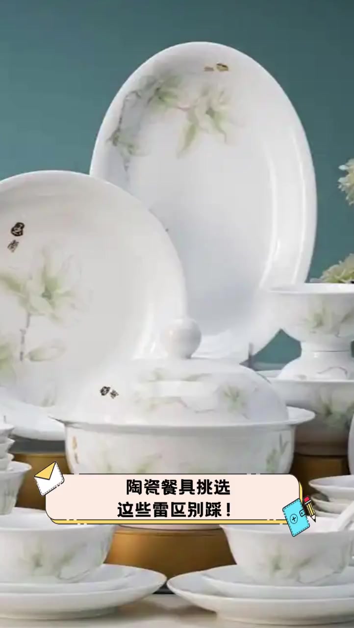 陶瓷餐具挑选,这些雷区别踩!