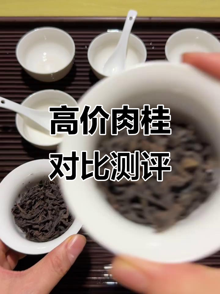 高端肉桂PK:2000元与3000元的味道差异大揭秘