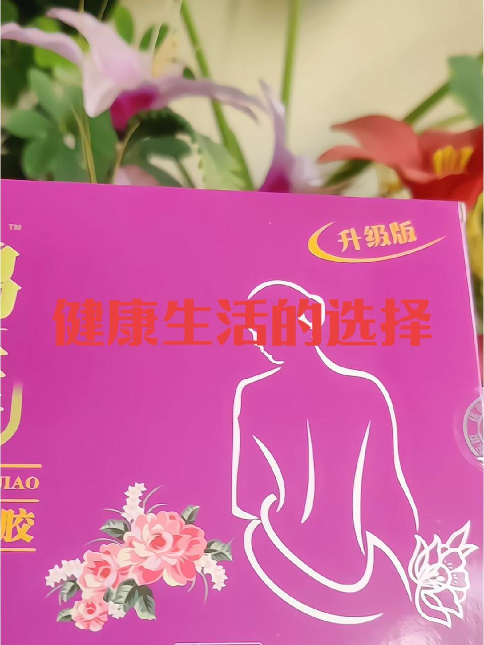 创作灵感 金鸡胶囊 身体健康最重要 大数据推荐给有需要的人 爱自己