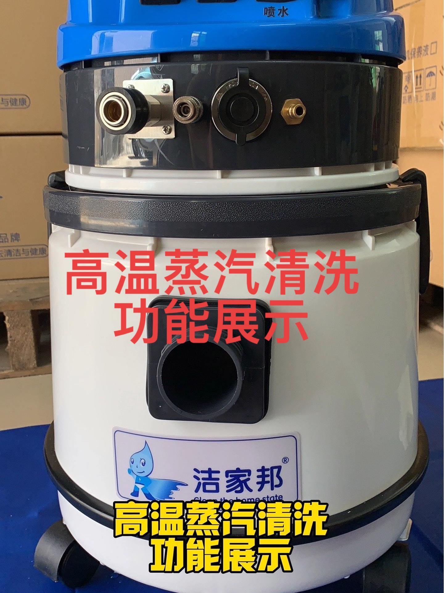 洁家邦高温蒸汽多功能软装清洗一体机之高温蒸汽清洗功能展示!家用沙发清洗,窗帘清洗,酒店地毯