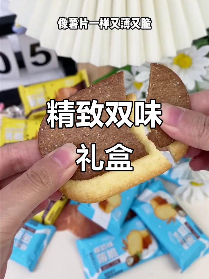 椰奶巧克力,外脆内松软,礼盒包装送人超有档次!