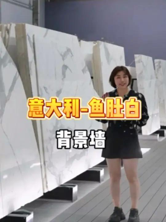 鱼肚白背景墙 奢石背景墙 鱼肚白 沈阳奢石 沈阳奢石背景墙 沈阳奢石餐桌